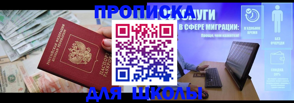 прописка иностранных граждан в Борисоглебске