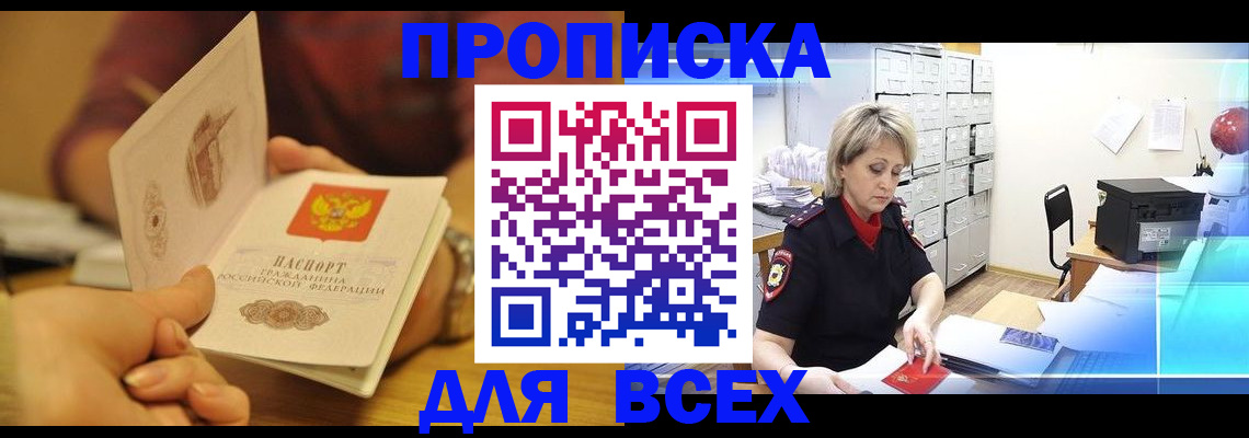 временная регистрация законно в Борисоглебске