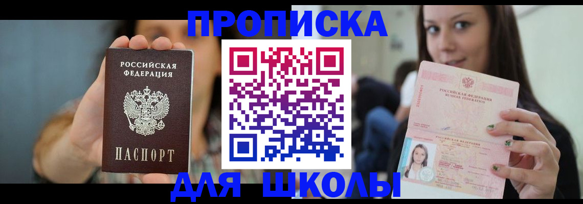 прописка для кредита в Борисоглебске