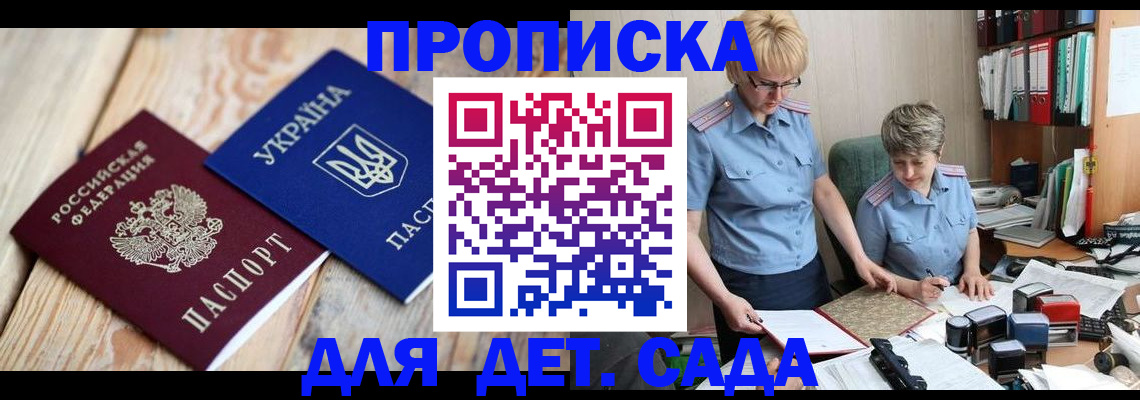 прописка иностранных граждан в Борисоглебске