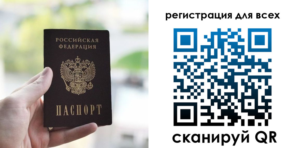 временная регистрация купить в Борисоглебске