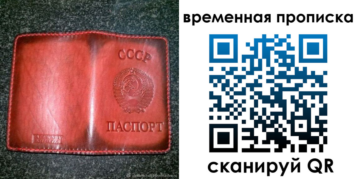 временная регистрация в квартире в Борисоглебске