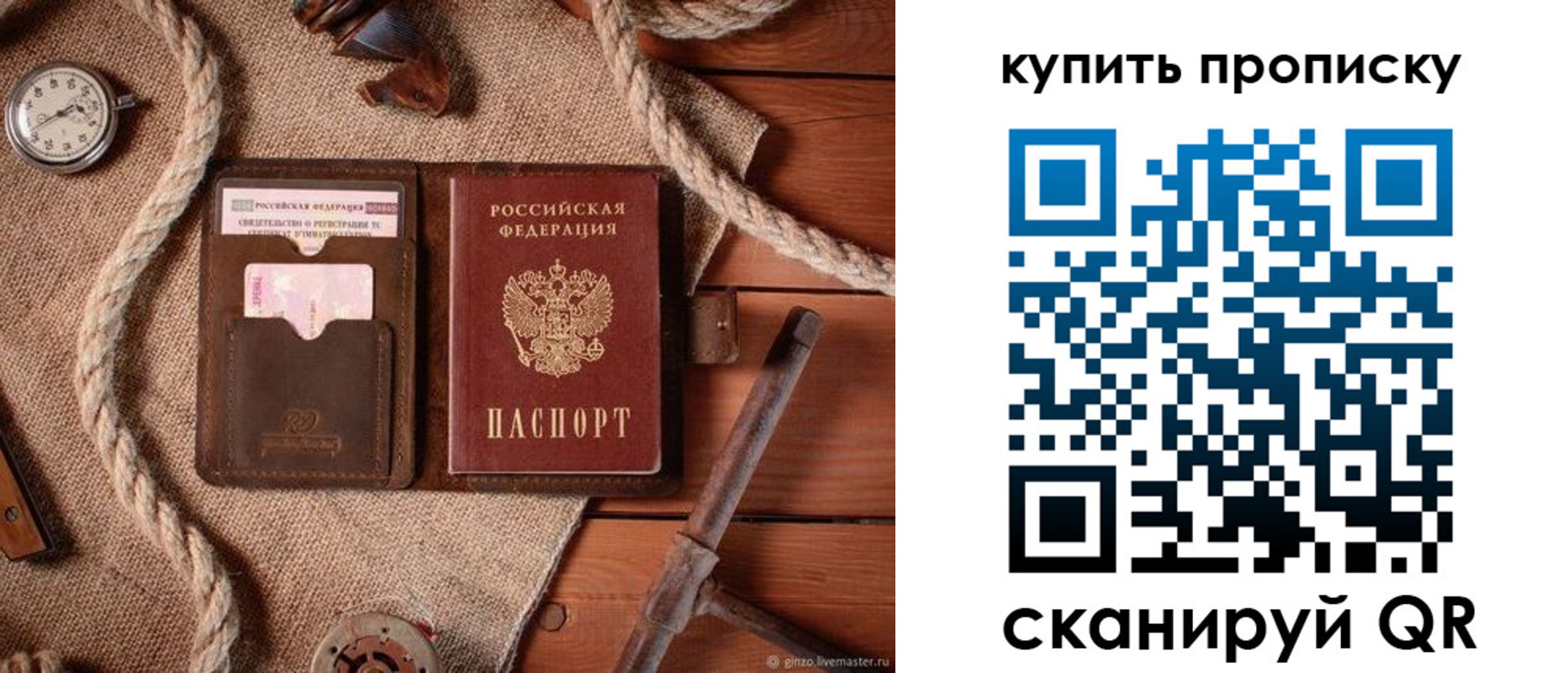найти адрес прописки в Борисоглебске