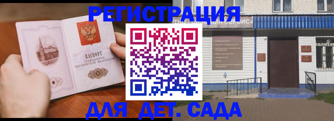 прописка иностранных граждан в Борисоглебске