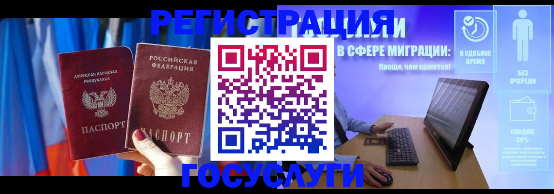 временная регистрация надежно в Борисоглебске