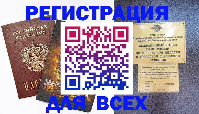 временная регистрация адрес в Борисоглебске