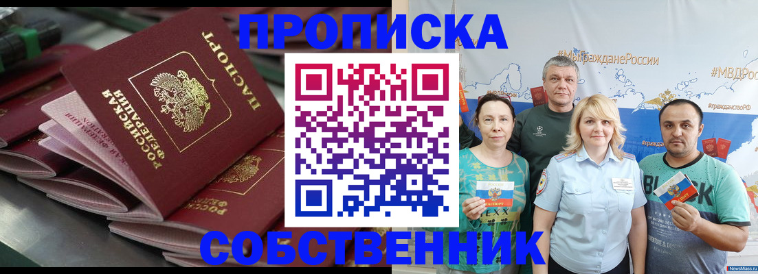 временная регистрация адрес в Борисоглебске