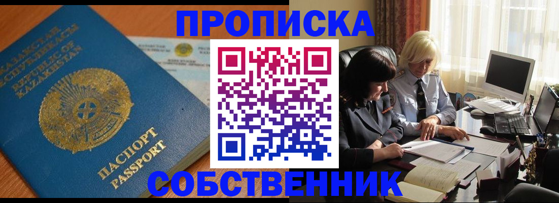 прописка для работы в Борисоглебске