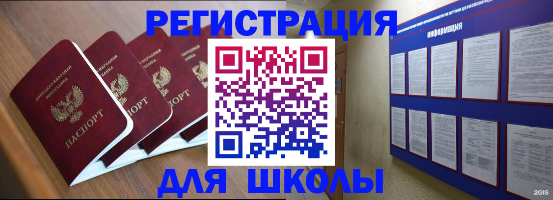 временная регистрация в квартире в Борисоглебске